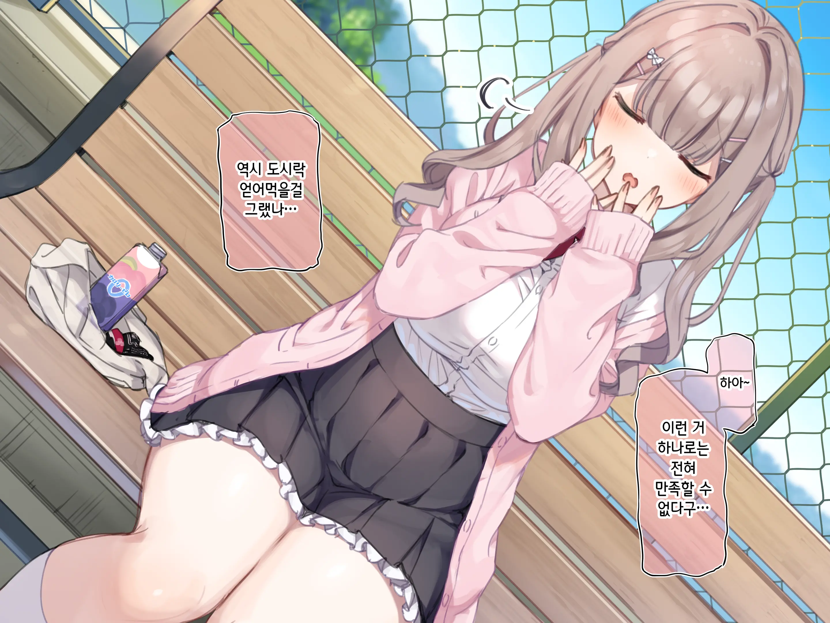 【Mankai Kaika】Gakkō Ichi No Tawawa Joshi Ni Saimin Daietto ❤